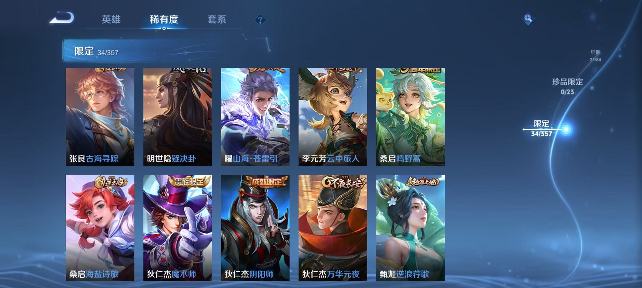 WZCMW438262王者荣耀账号详情图10