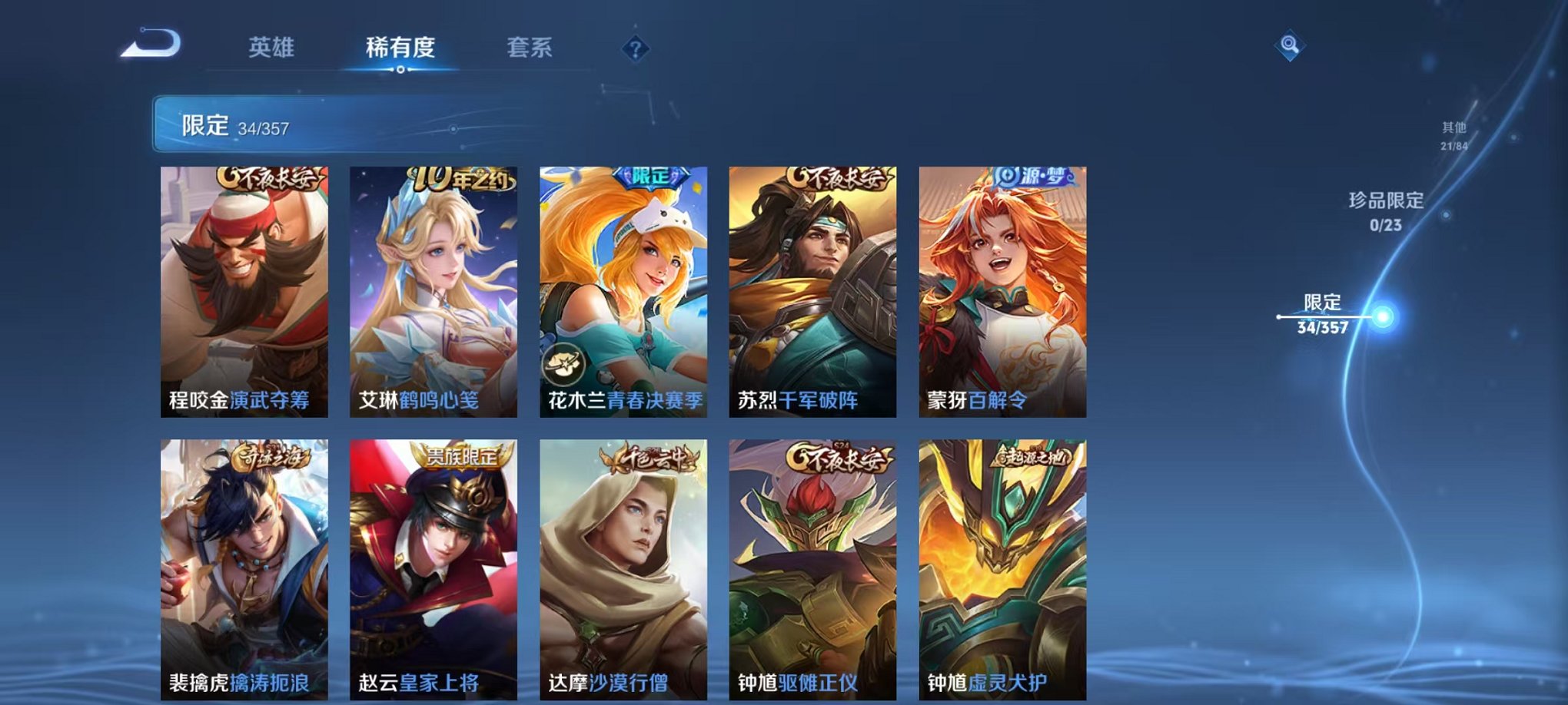 WZCMW438262王者荣耀账号详情图11