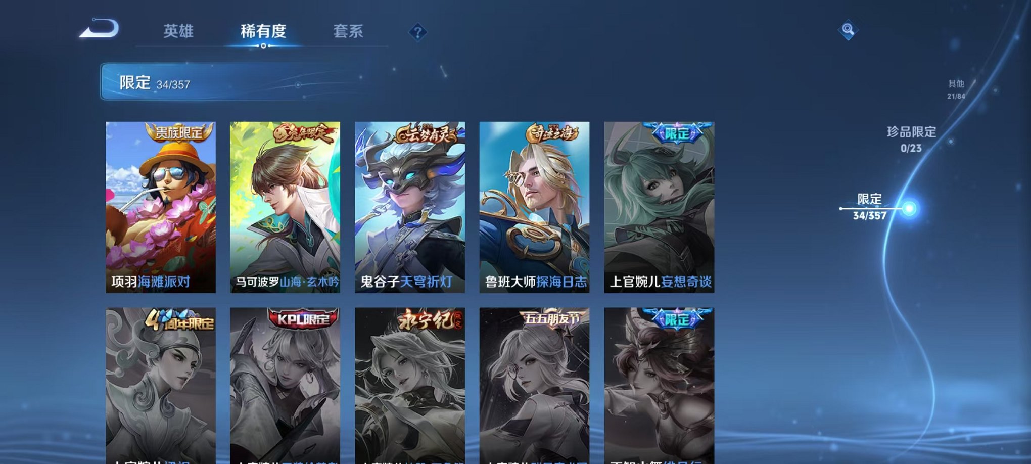 WZCMW438262王者荣耀账号详情图12