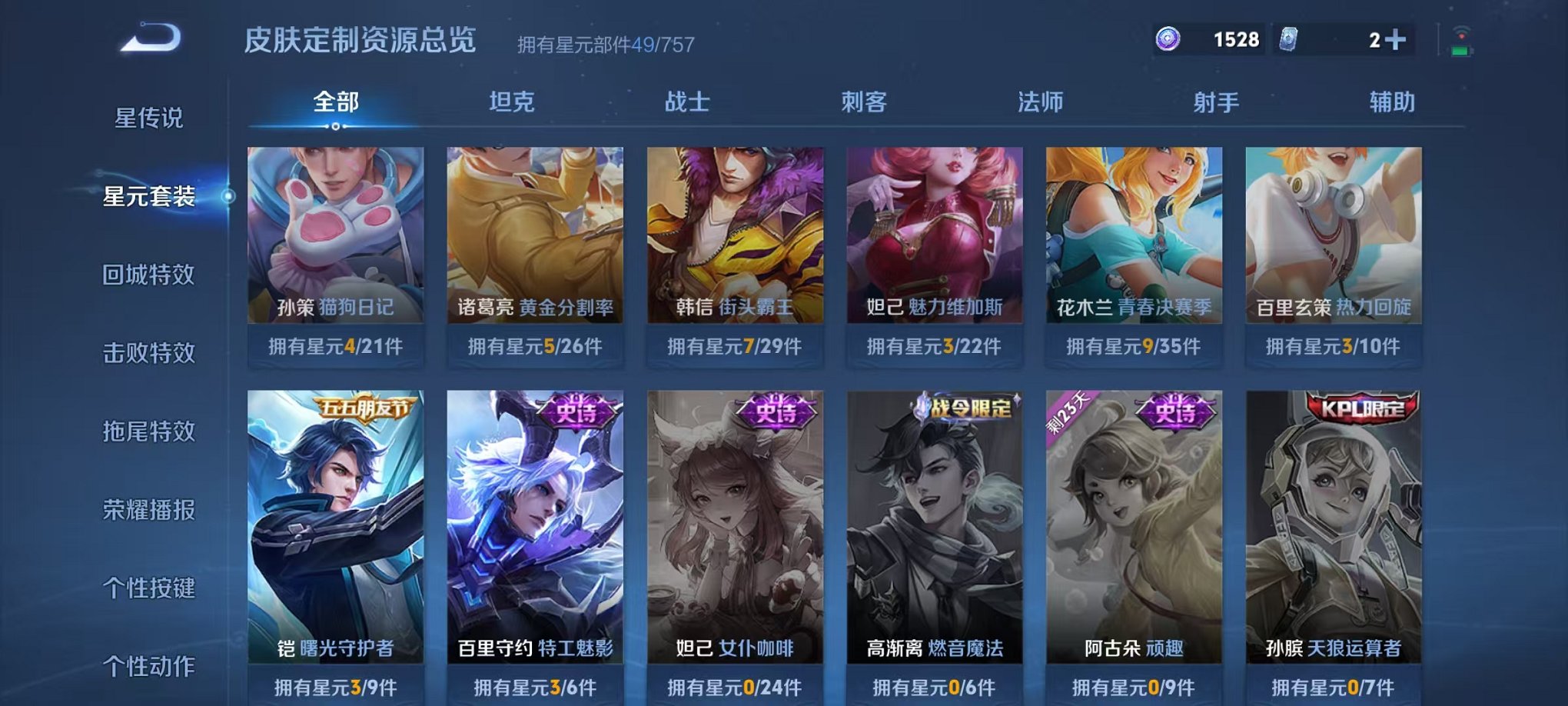 WZCMW438262王者荣耀账号详情图14