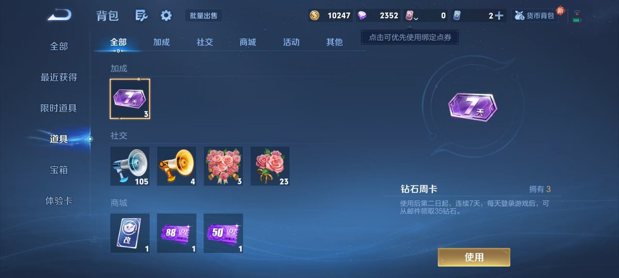 WZCMW438262王者荣耀账号详情图19