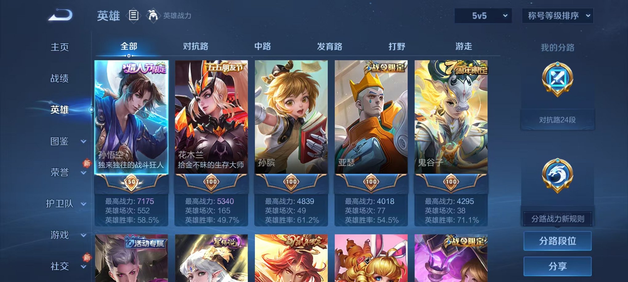 WZCMW438265王者荣耀账号详情图2