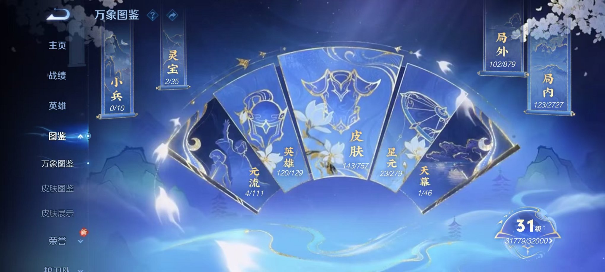 WZCMW438265王者荣耀账号详情图3