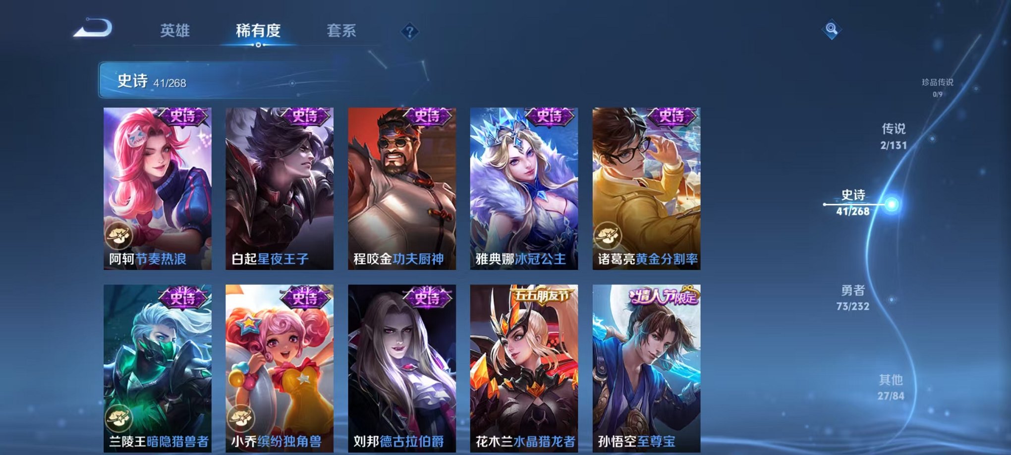 WZCMW438265王者荣耀账号详情图8