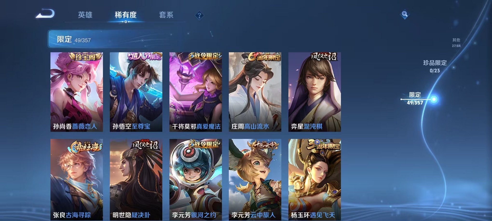 WZCMW438265王者荣耀账号详情图11