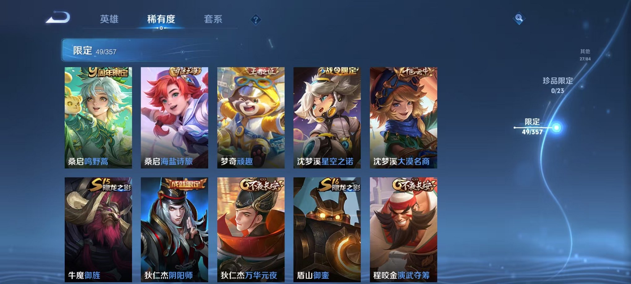 WZCMW438265王者荣耀账号详情图12