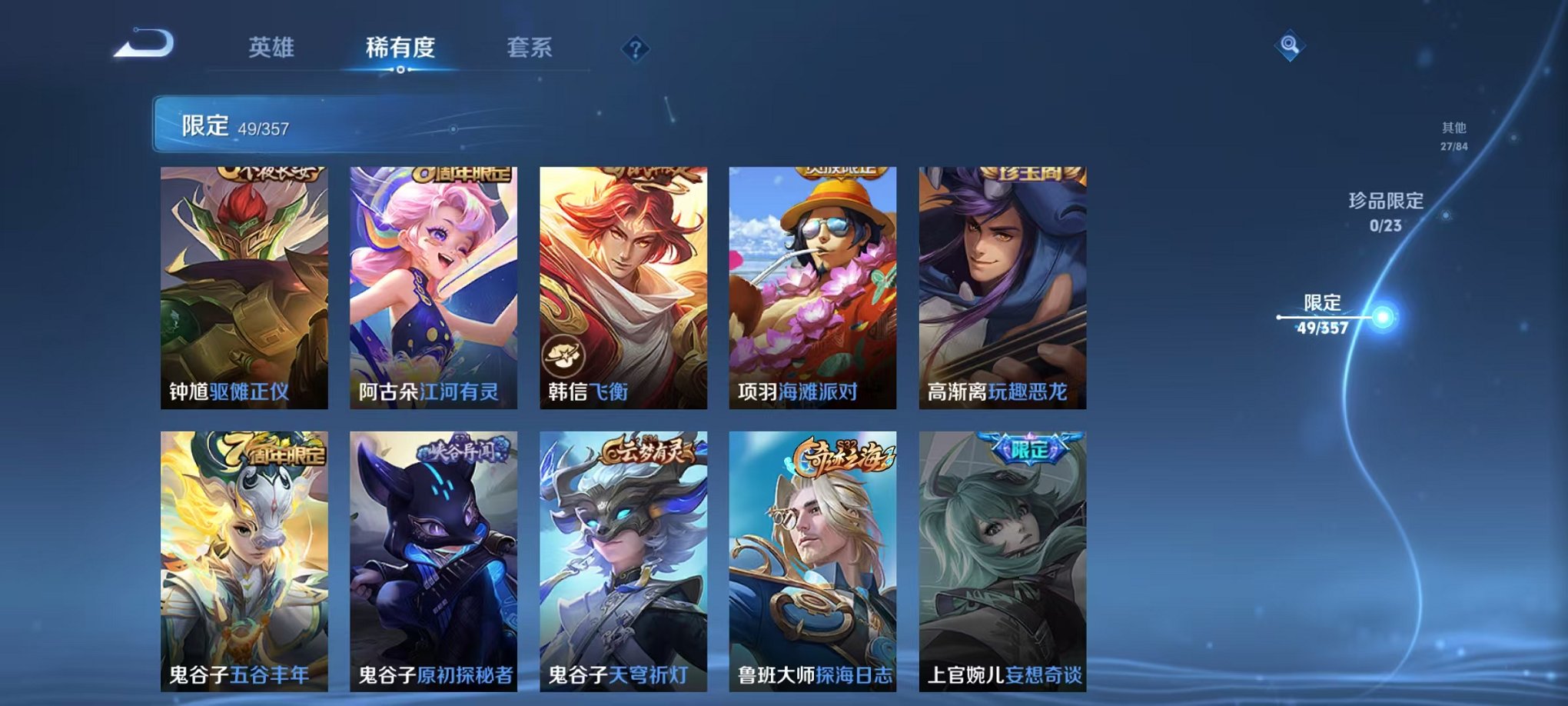 WZCMW438265王者荣耀账号详情图14