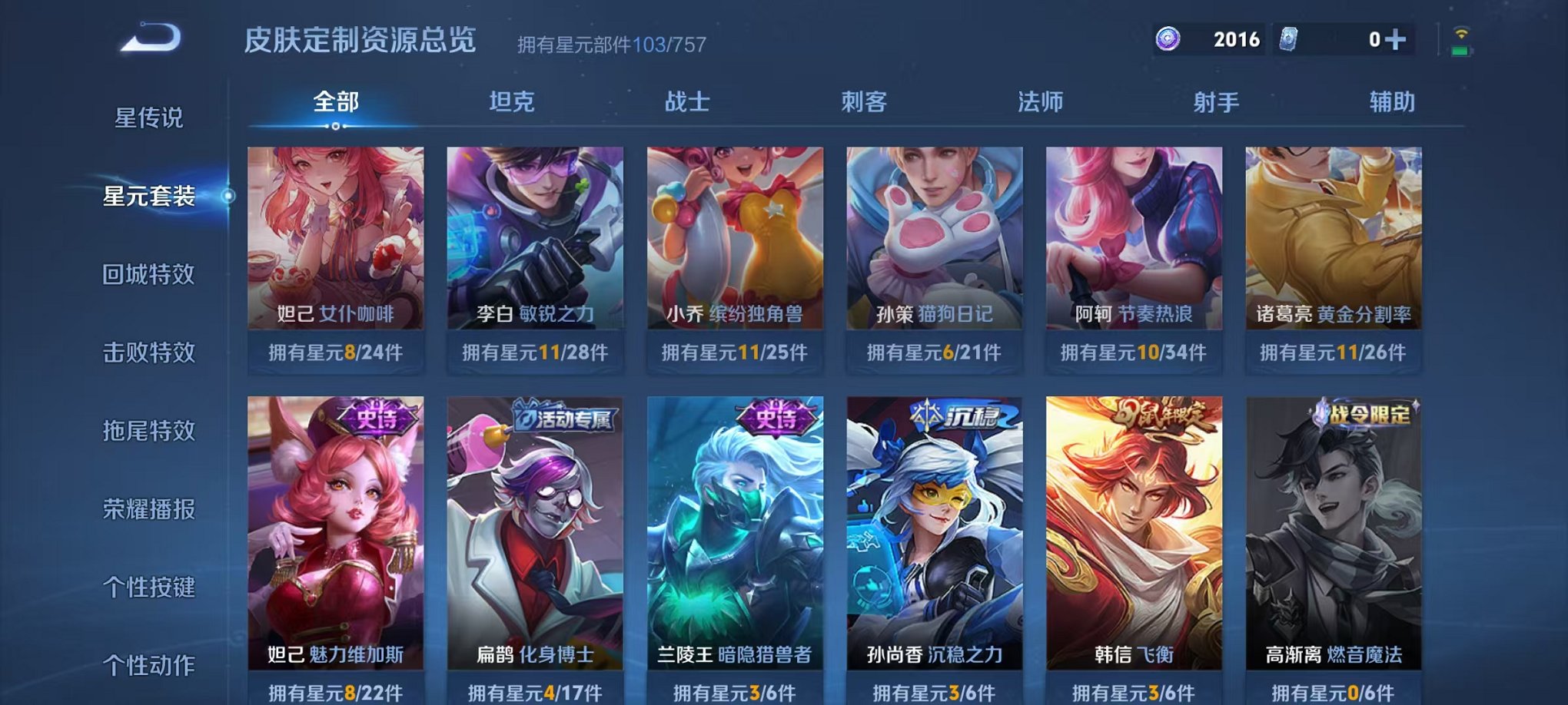 WZCMW438265王者荣耀账号详情图17