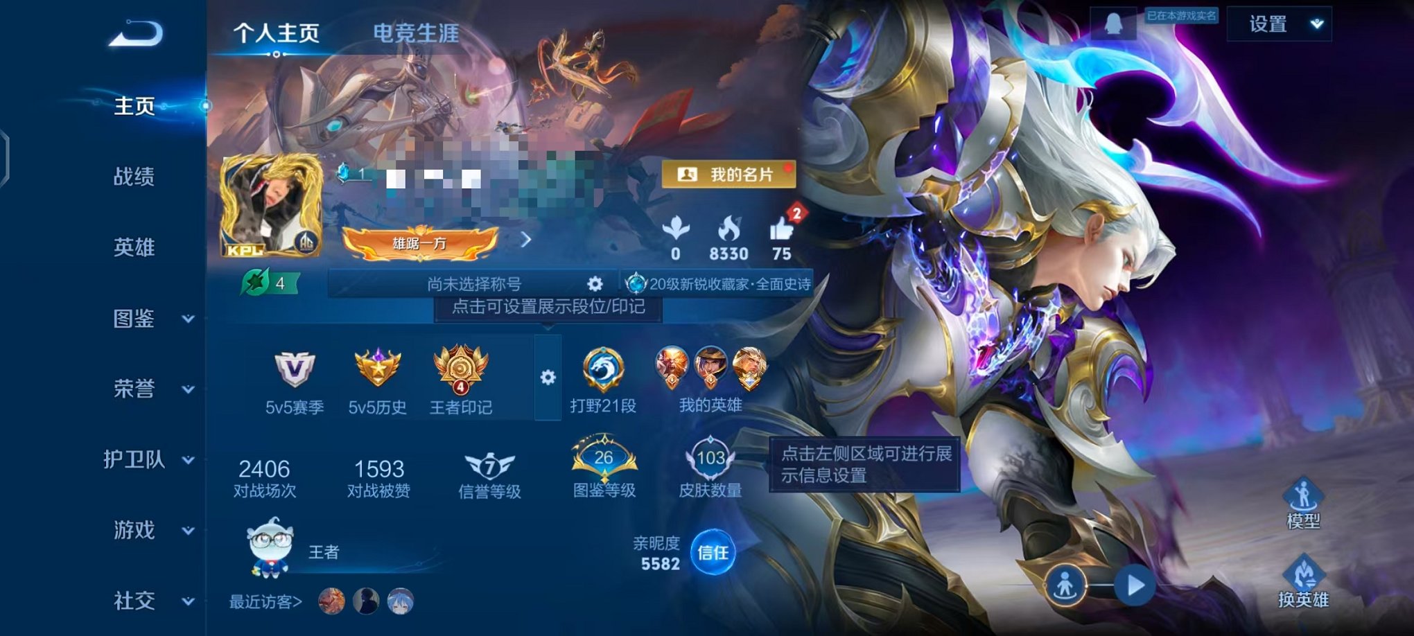 王者荣耀账号安卓QQ126英雄-103皮肤-可二次【103皮肤1水晶3传说可秒换绑】安卓QQ-126英雄-103皮肤【1