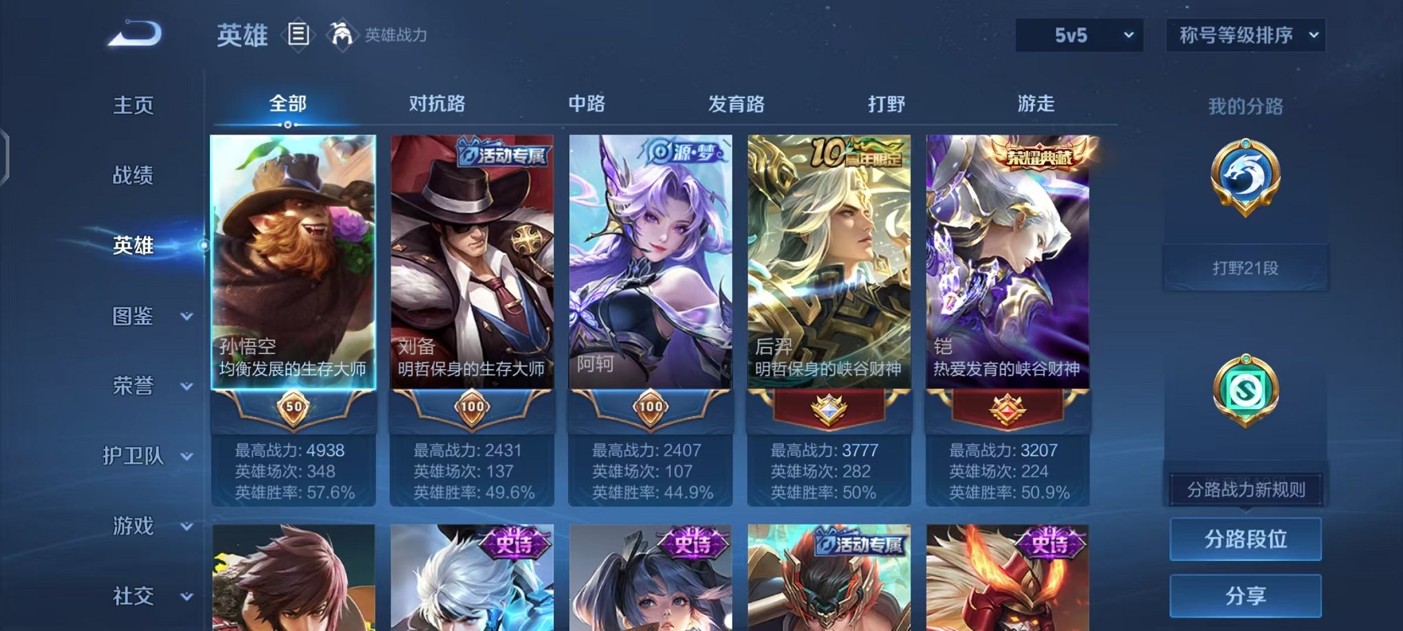 WZCMW438240王者荣耀账号详情图2