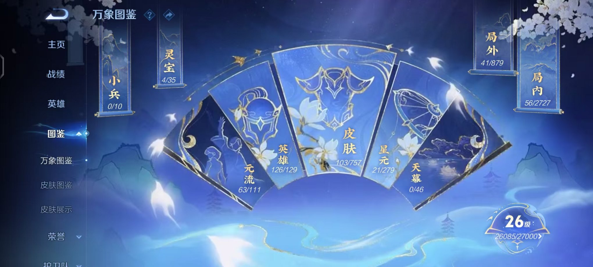 WZCMW438240王者荣耀账号详情图3