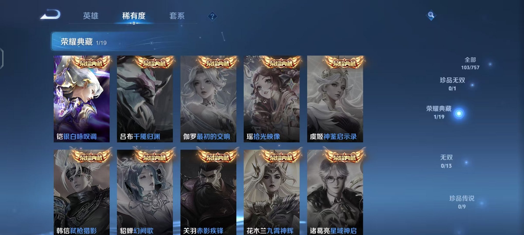 WZCMW438240王者荣耀账号详情图5