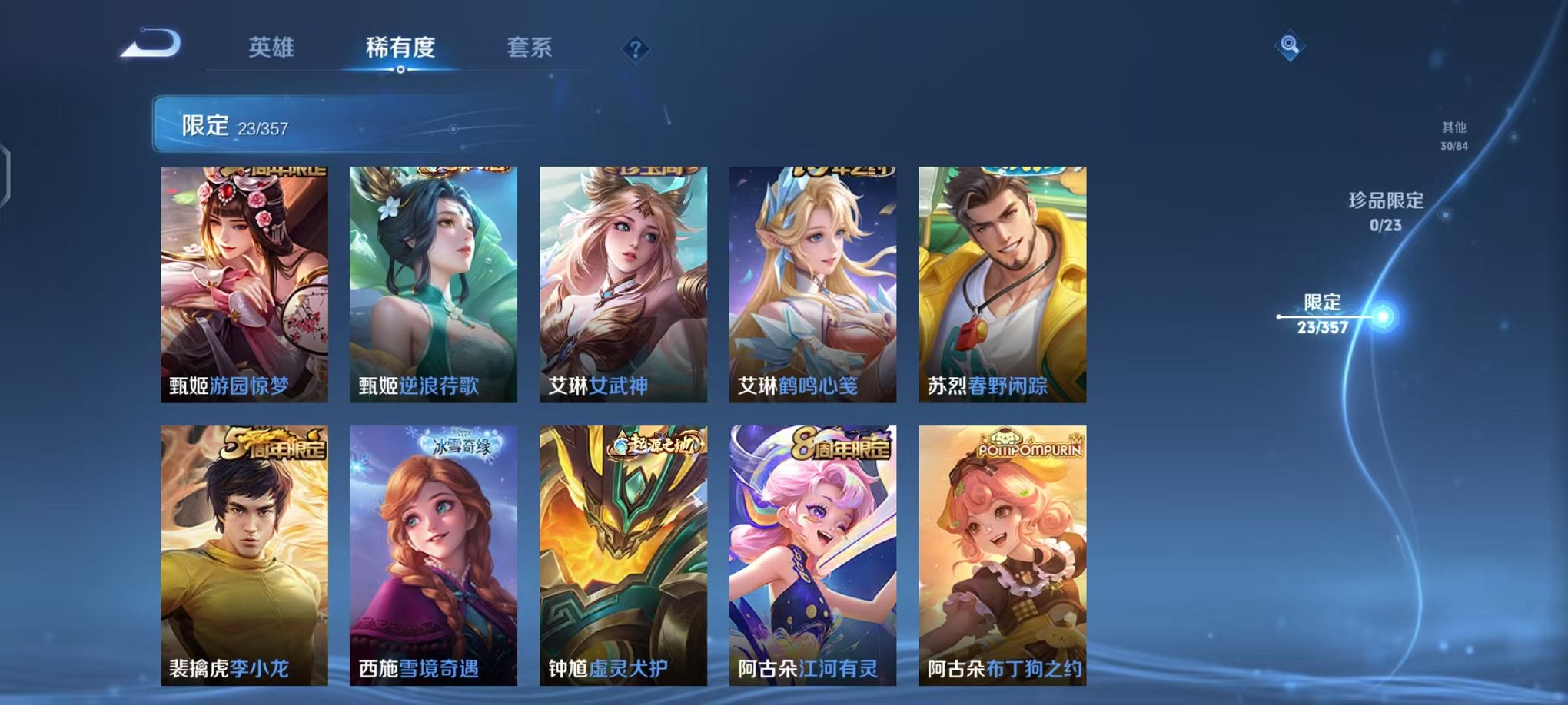 WZCMW438240王者荣耀账号详情图8