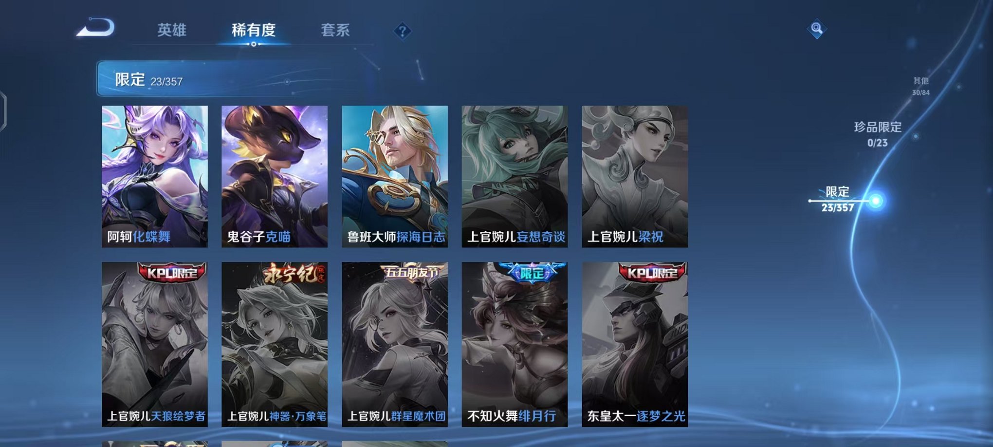 WZCMW438240王者荣耀账号详情图9