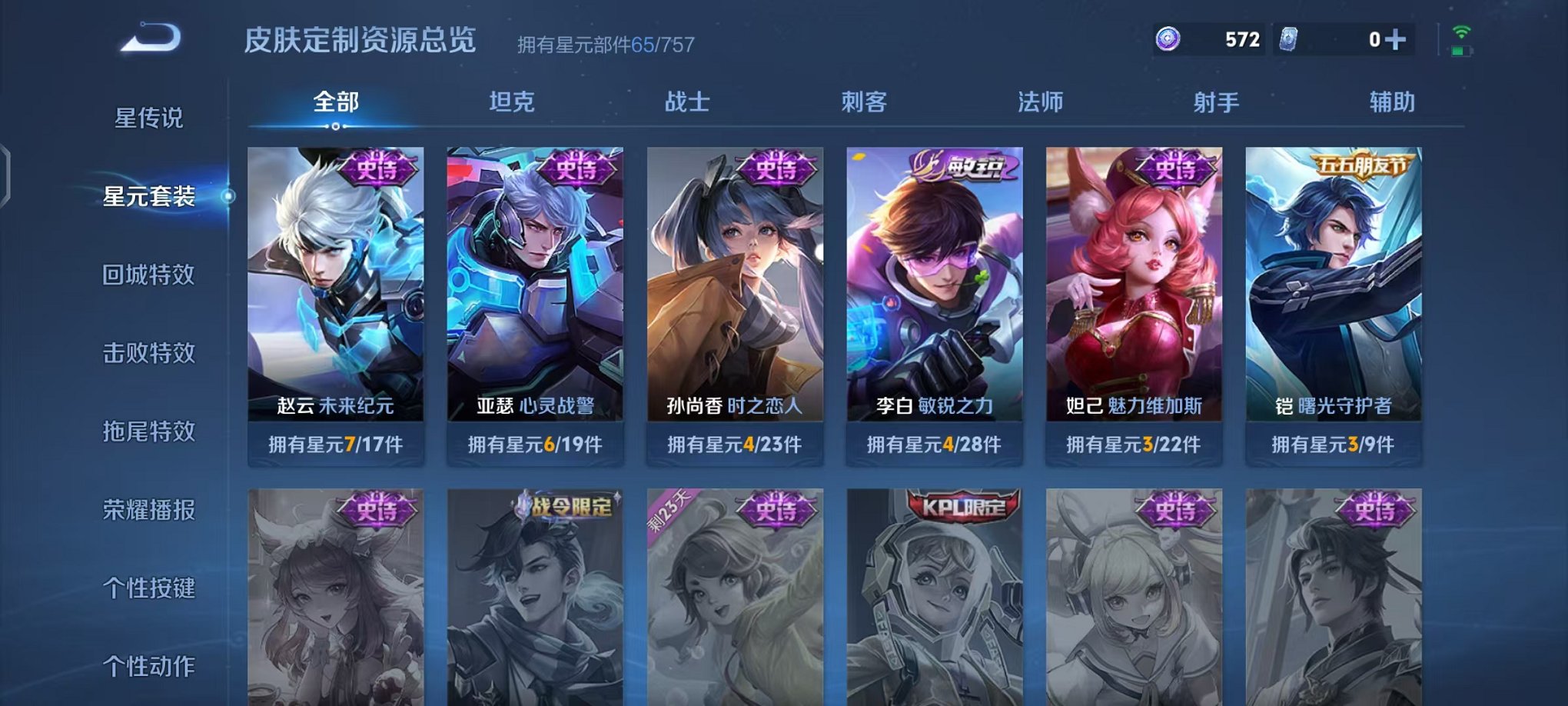 WZCMW438240王者荣耀账号详情图10