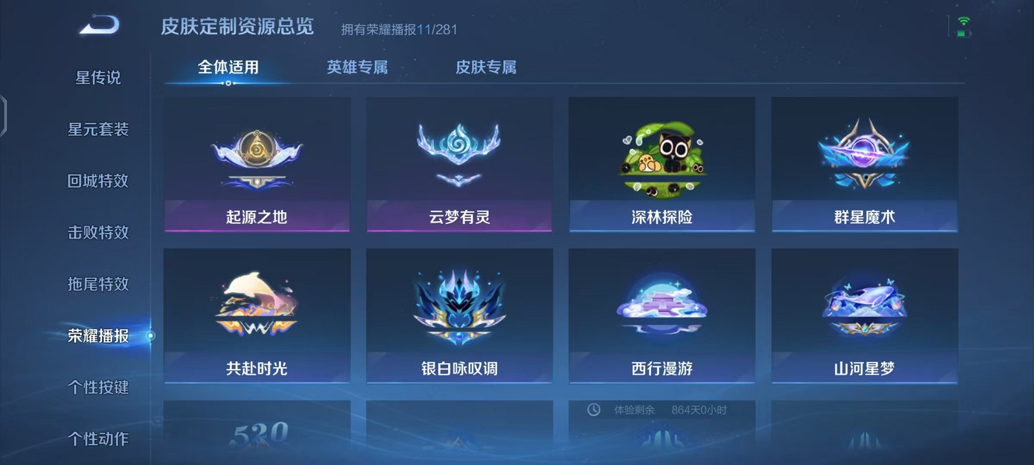 WZCMW438240王者荣耀账号详情图11