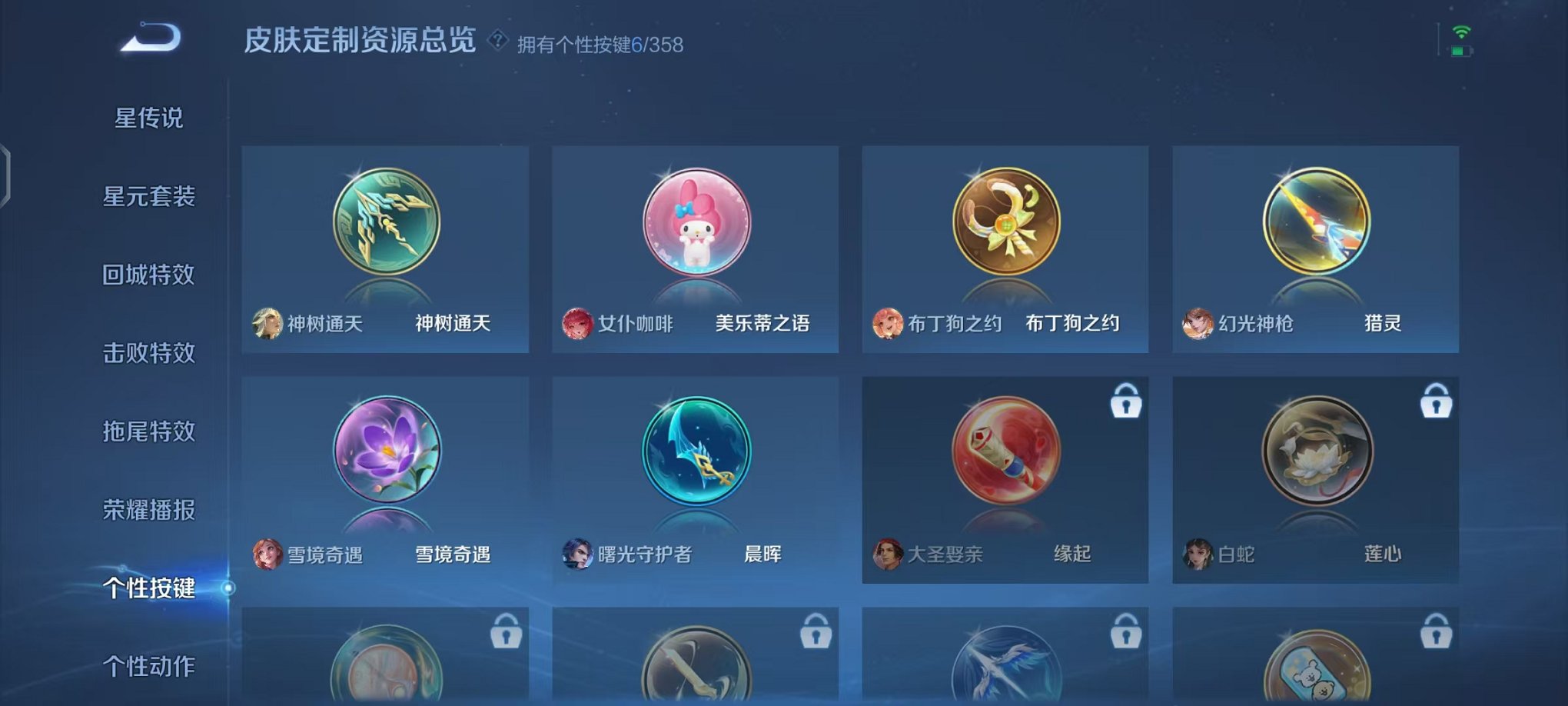 WZCMW438240王者荣耀账号详情图12