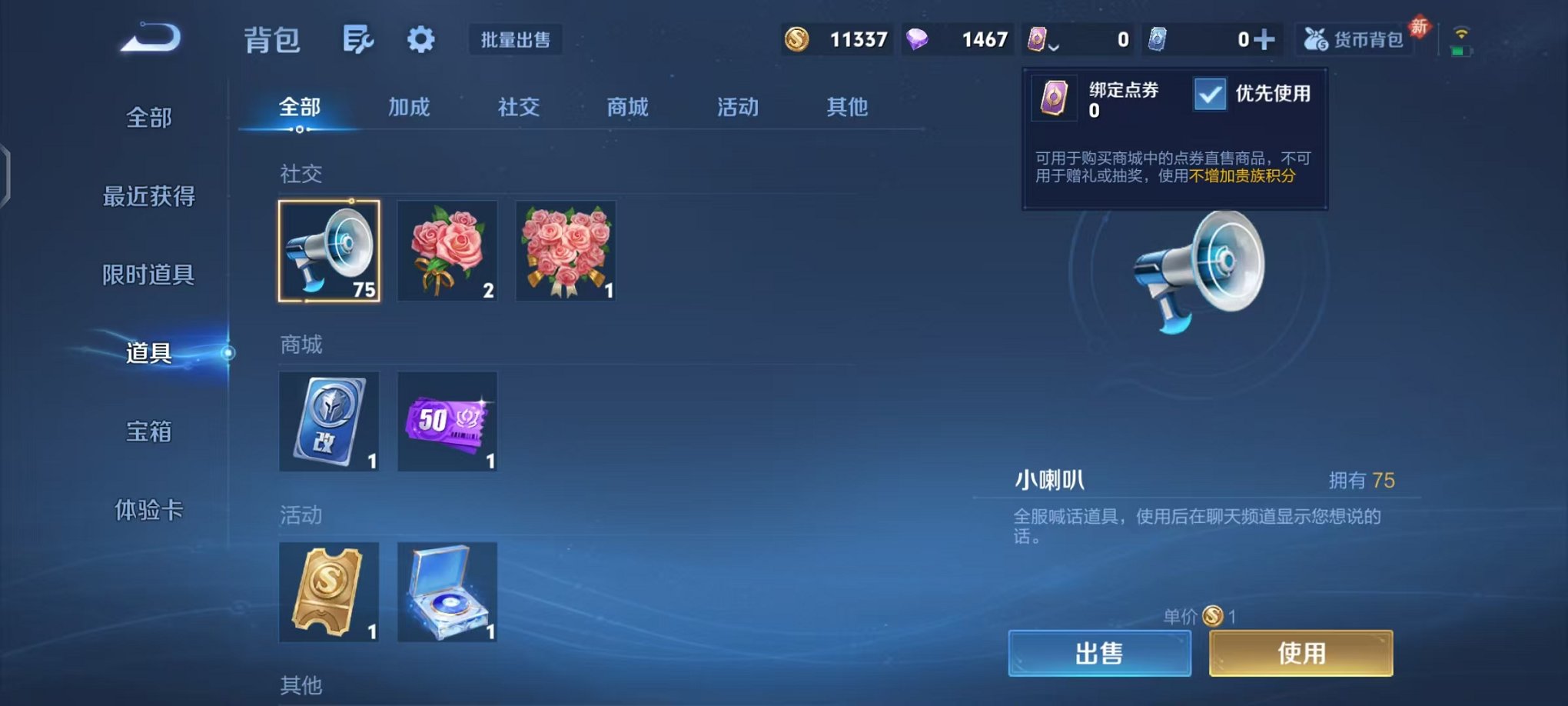 WZCMW438240王者荣耀账号详情图16