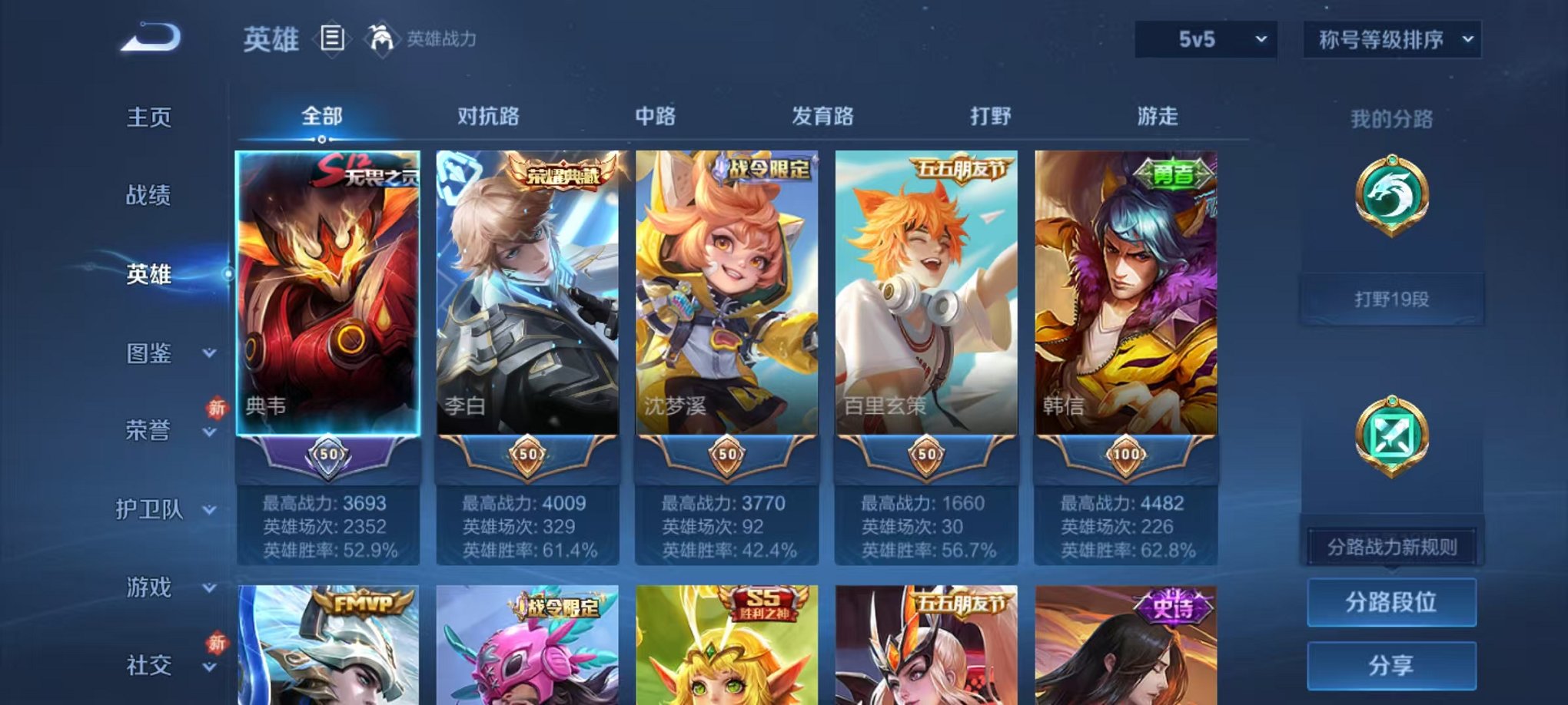 WZCMW438270王者荣耀账号详情图2