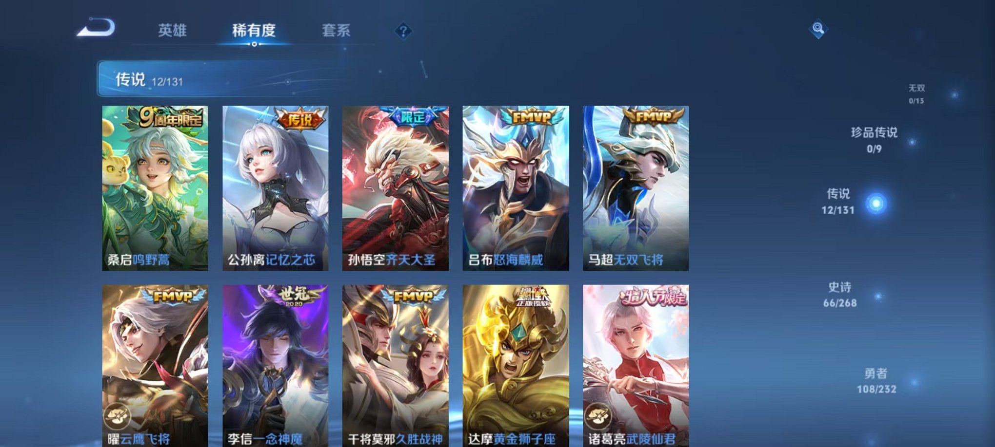 WZCMW438270王者荣耀账号详情图6