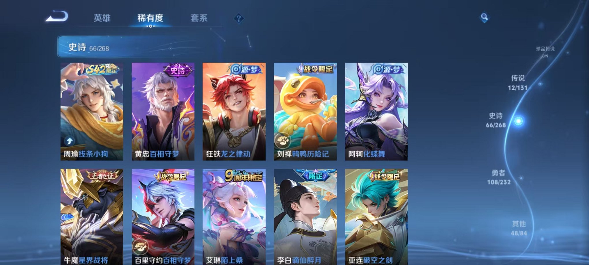 WZCMW438270王者荣耀账号详情图8