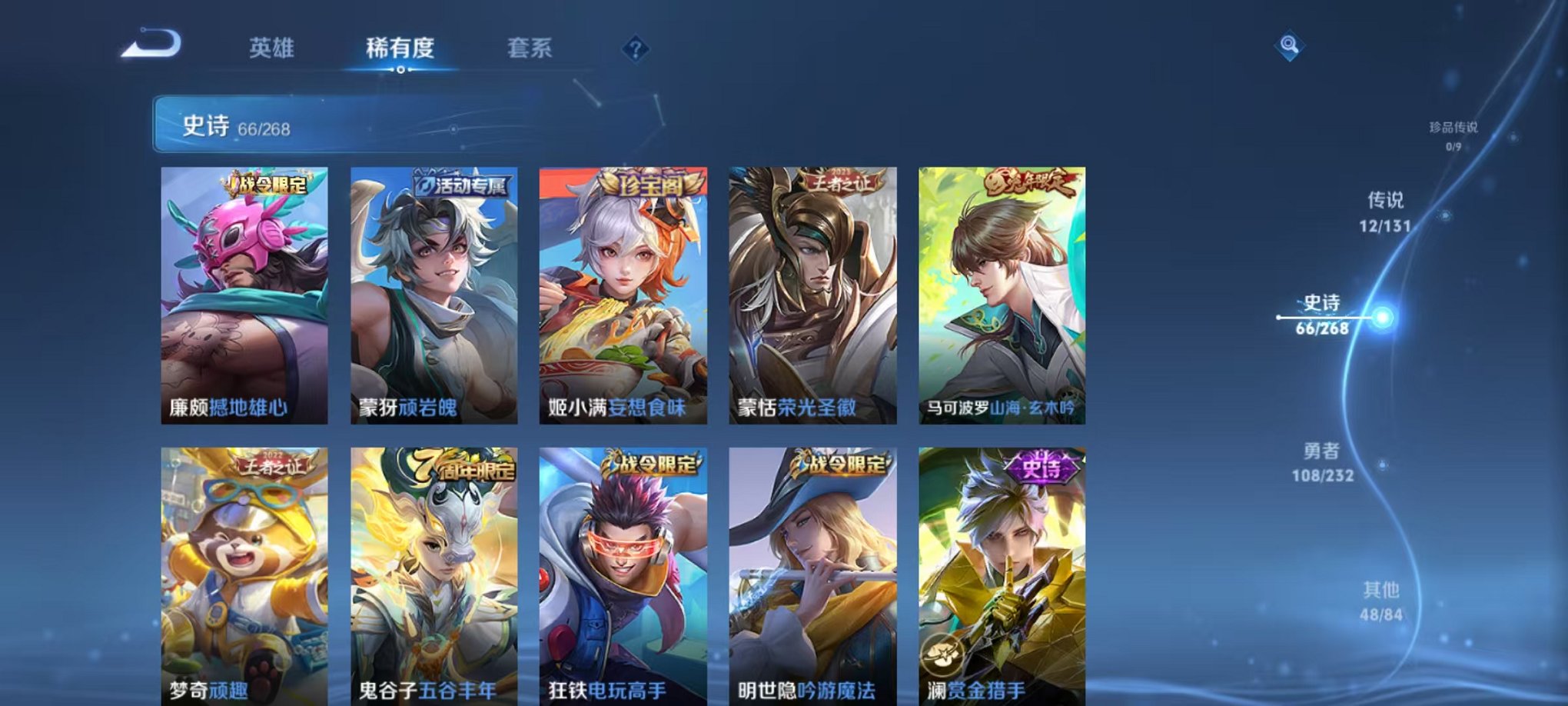 WZCMW438270王者荣耀账号详情图9