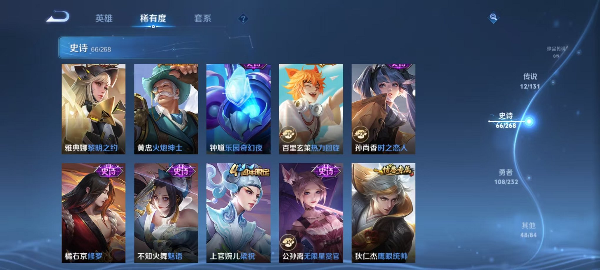 WZCMW438270王者荣耀账号详情图10