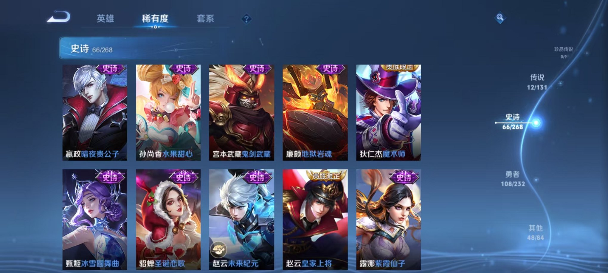 WZCMW438270王者荣耀账号详情图13