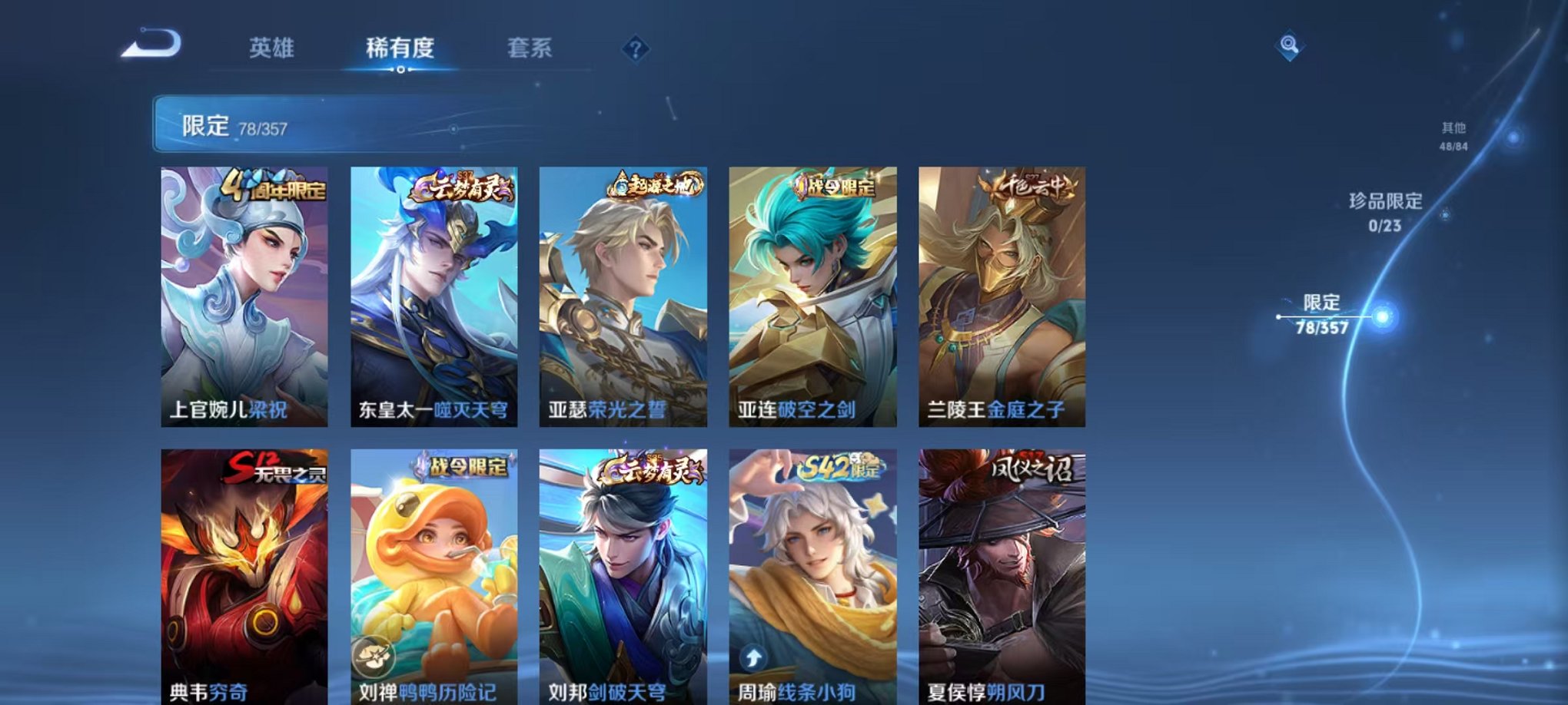 WZCMW438270王者荣耀账号详情图14