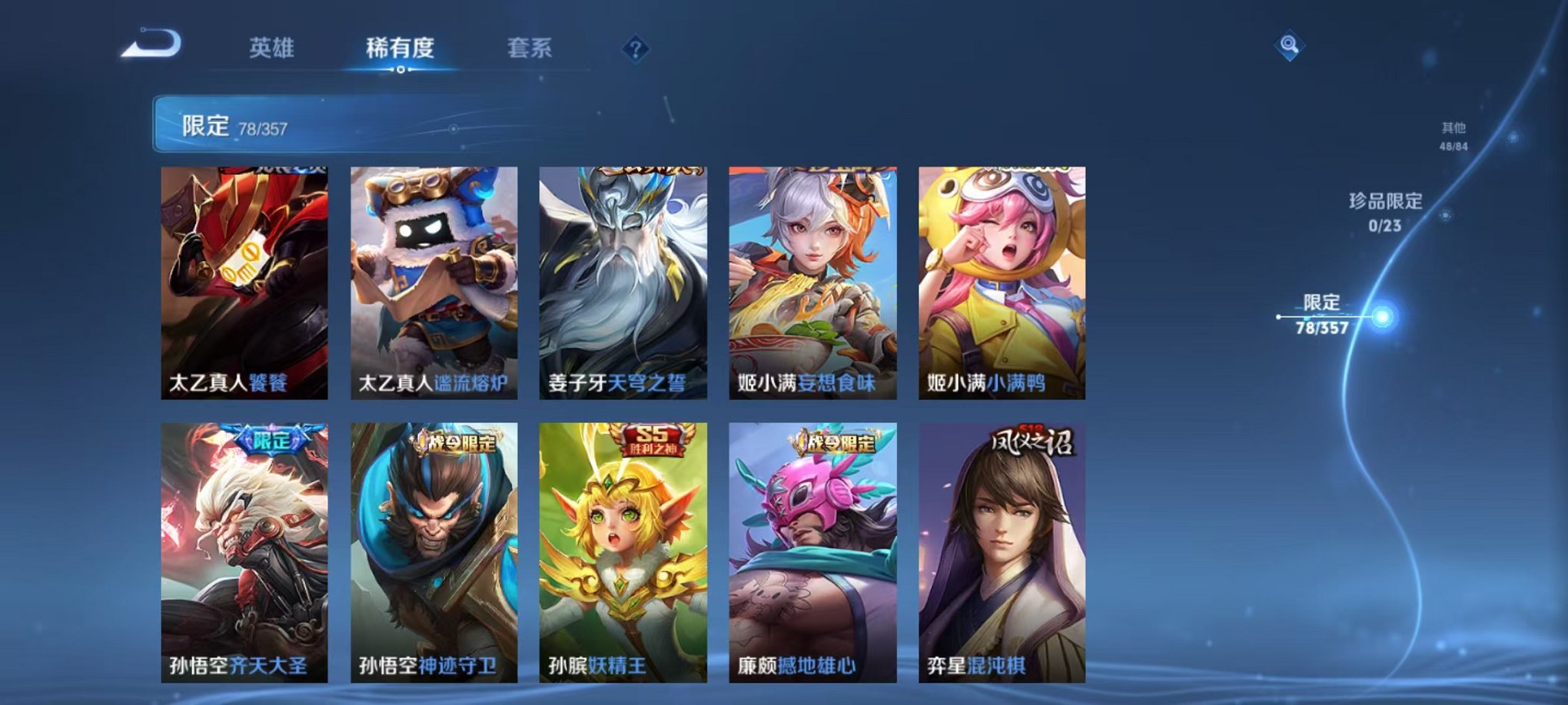 WZCMW438270王者荣耀账号详情图15