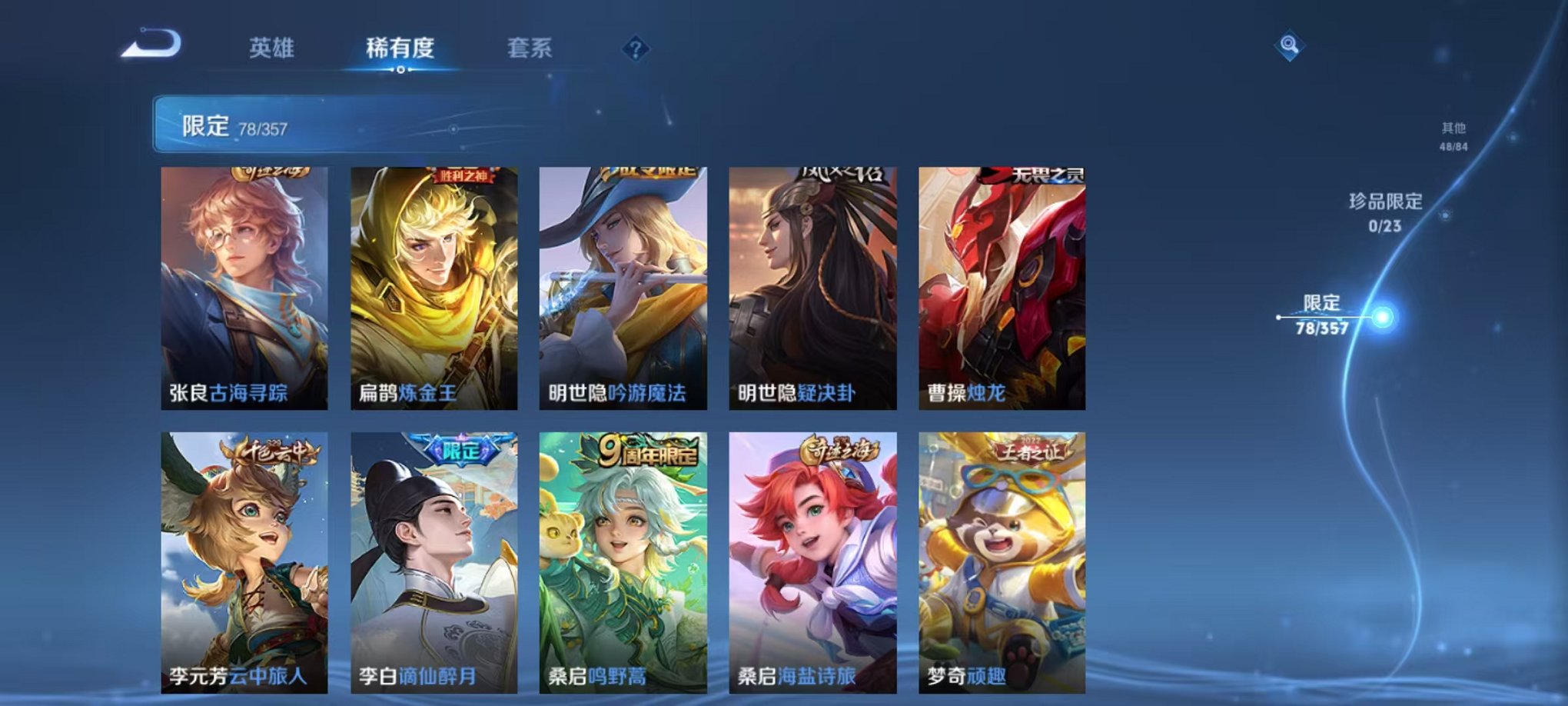 WZCMW438270王者荣耀账号详情图16