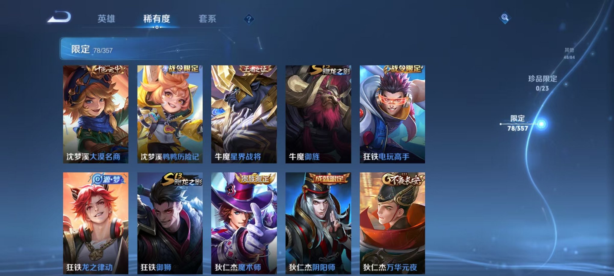 WZCMW438270王者荣耀账号详情图17