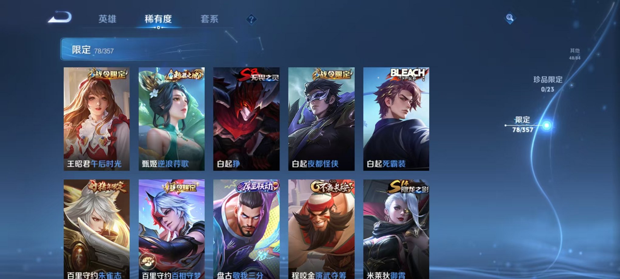 WZCMW438270王者荣耀账号详情图18