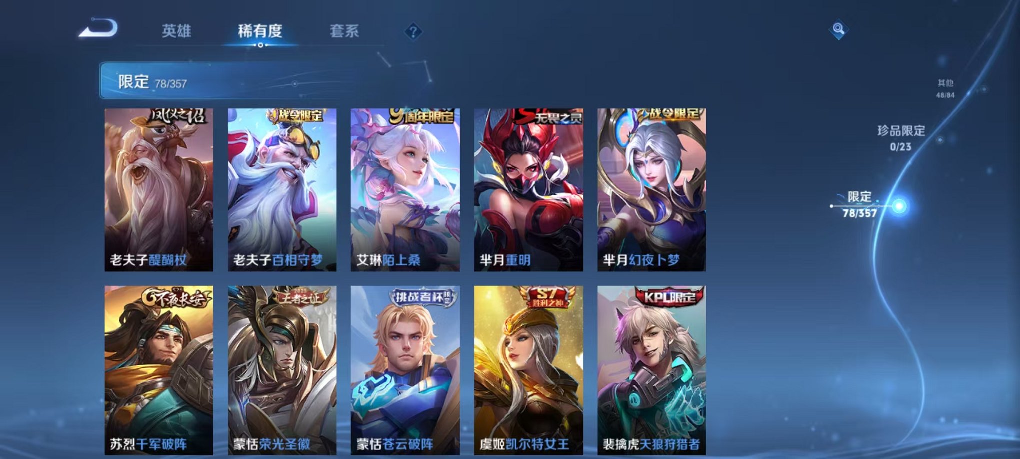 WZCMW438270王者荣耀账号详情图19