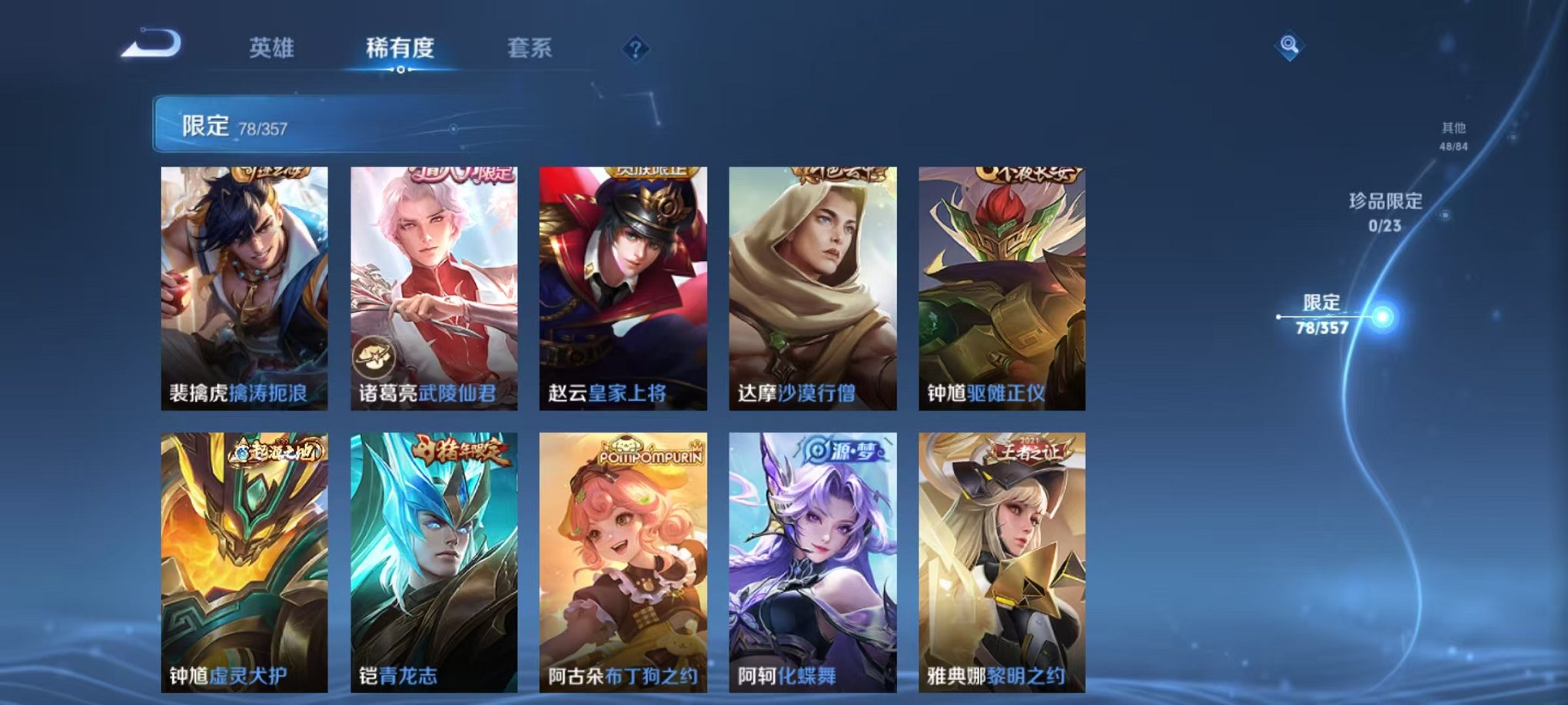 WZCMW438270王者荣耀账号详情图20