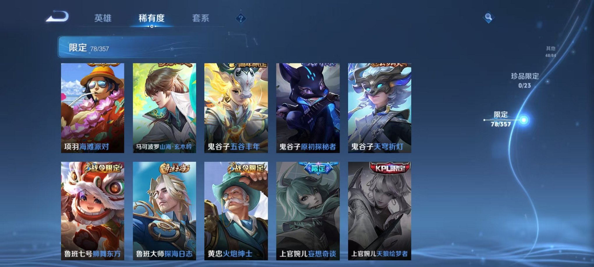 WZCMW438270王者荣耀账号详情图21