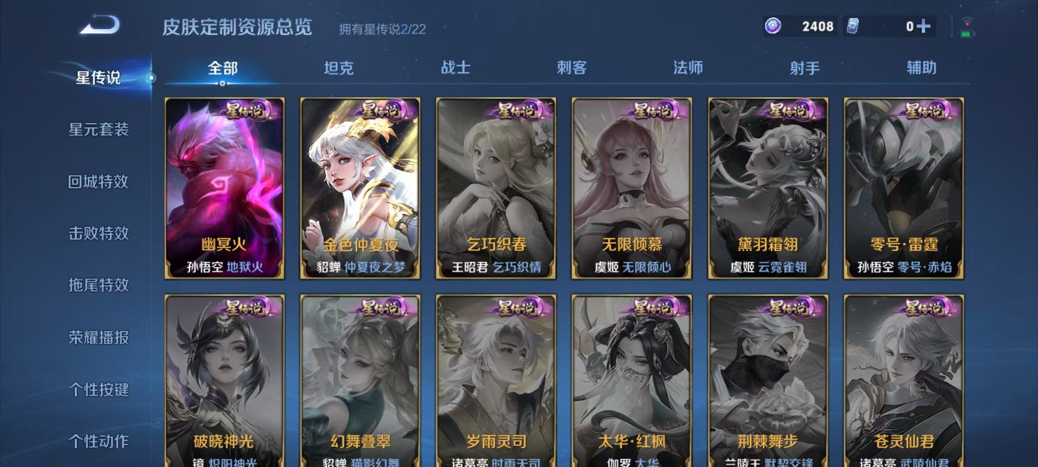 WZCMW438270王者荣耀账号详情图22