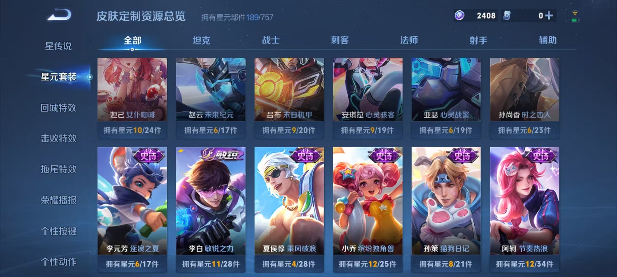 WZCMW438270王者荣耀账号详情图23