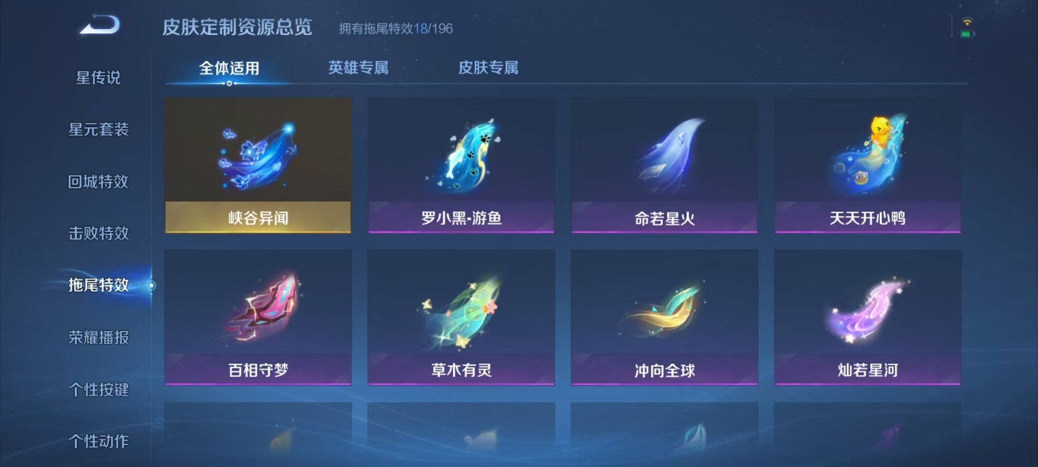 WZCMW438270王者荣耀账号详情图24