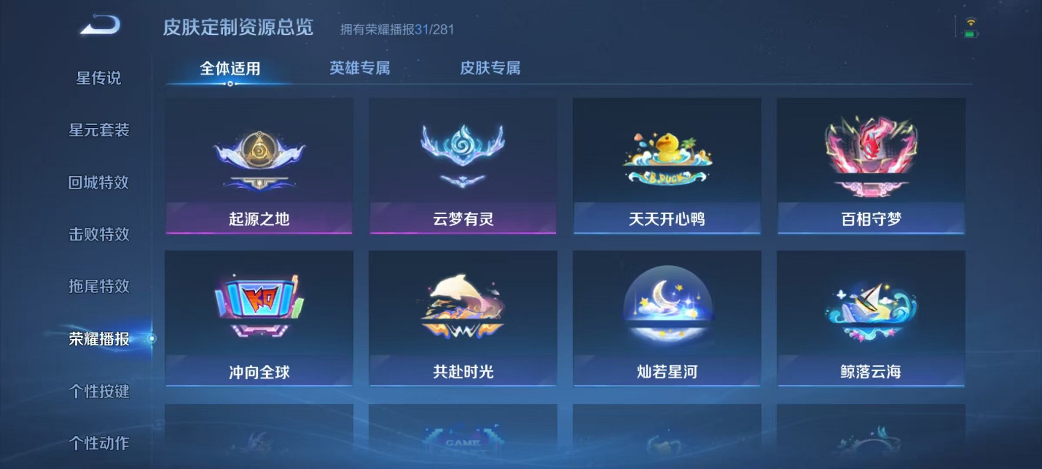 WZCMW438270王者荣耀账号详情图25