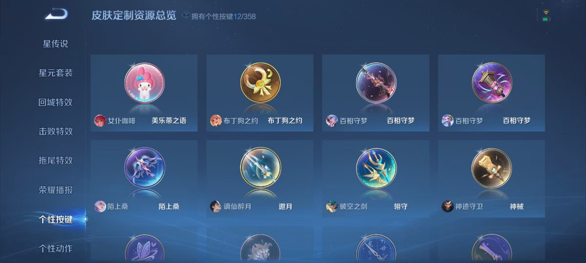 WZCMW438270王者荣耀账号详情图26