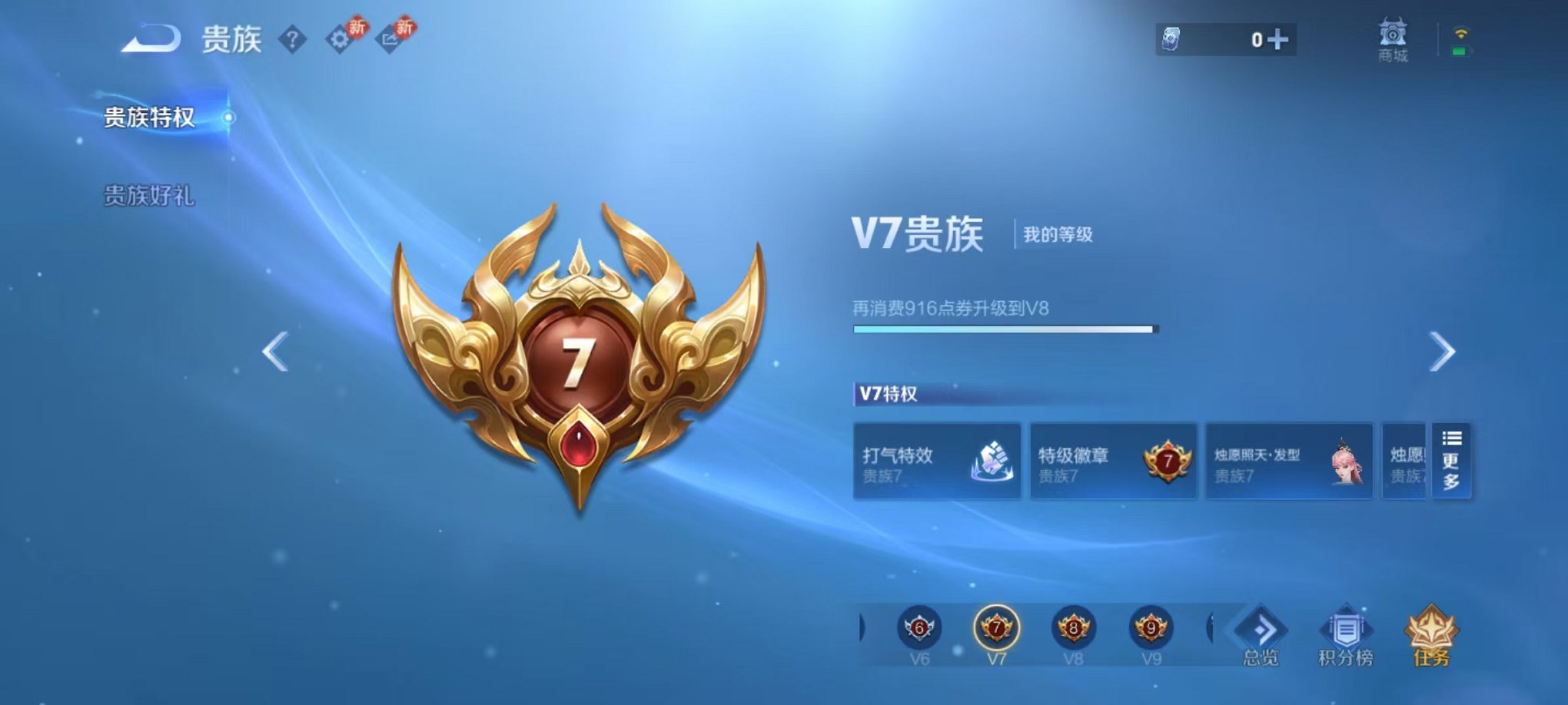 WZCMW438270王者荣耀账号详情图27