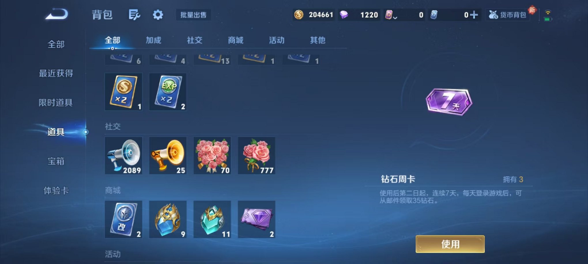 WZCMW438270王者荣耀账号详情图29