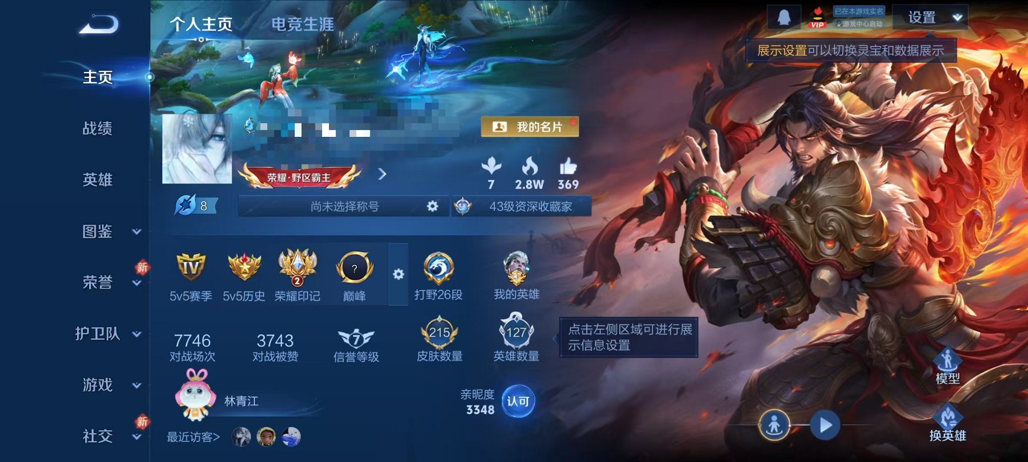 王者荣耀账号安卓QQ127英雄-215皮肤-可二次【215皮肤1星元4传说可秒换绑】安卓QQ-127英雄-215皮肤【星