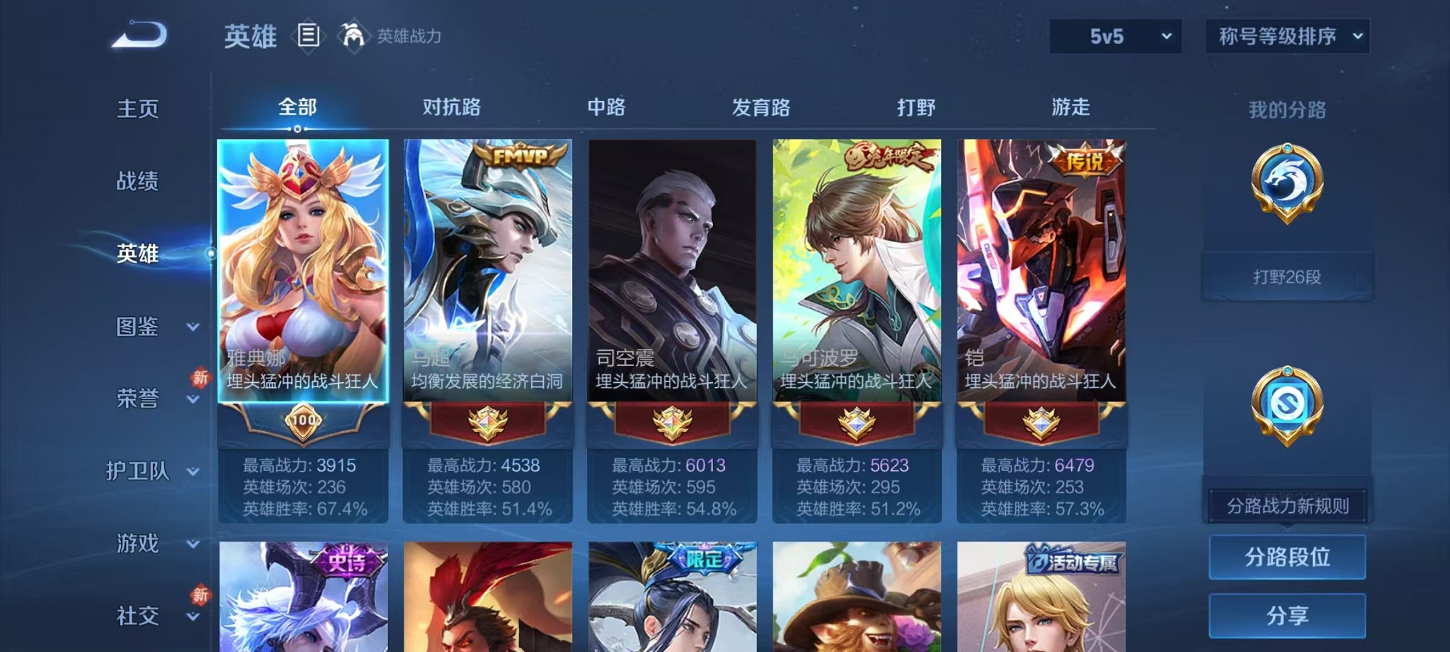 WZCMW438256王者荣耀账号详情图3