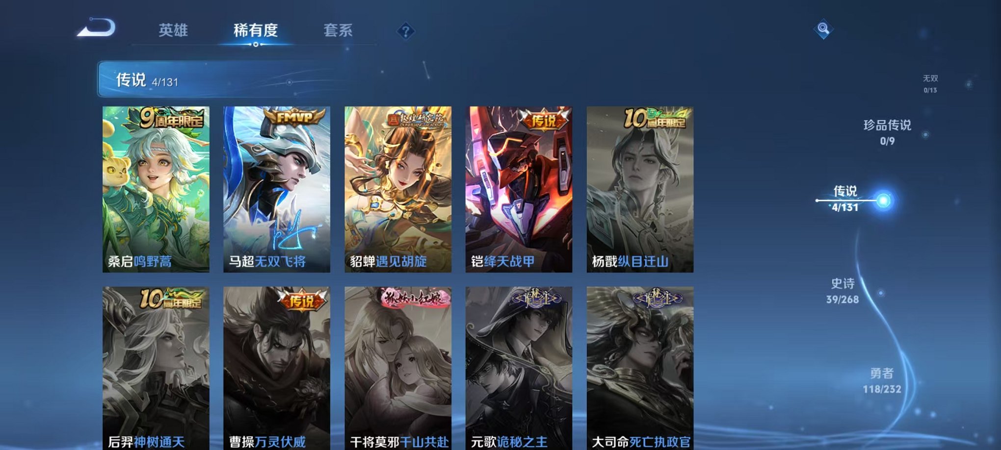 WZCMW438256王者荣耀账号详情图5