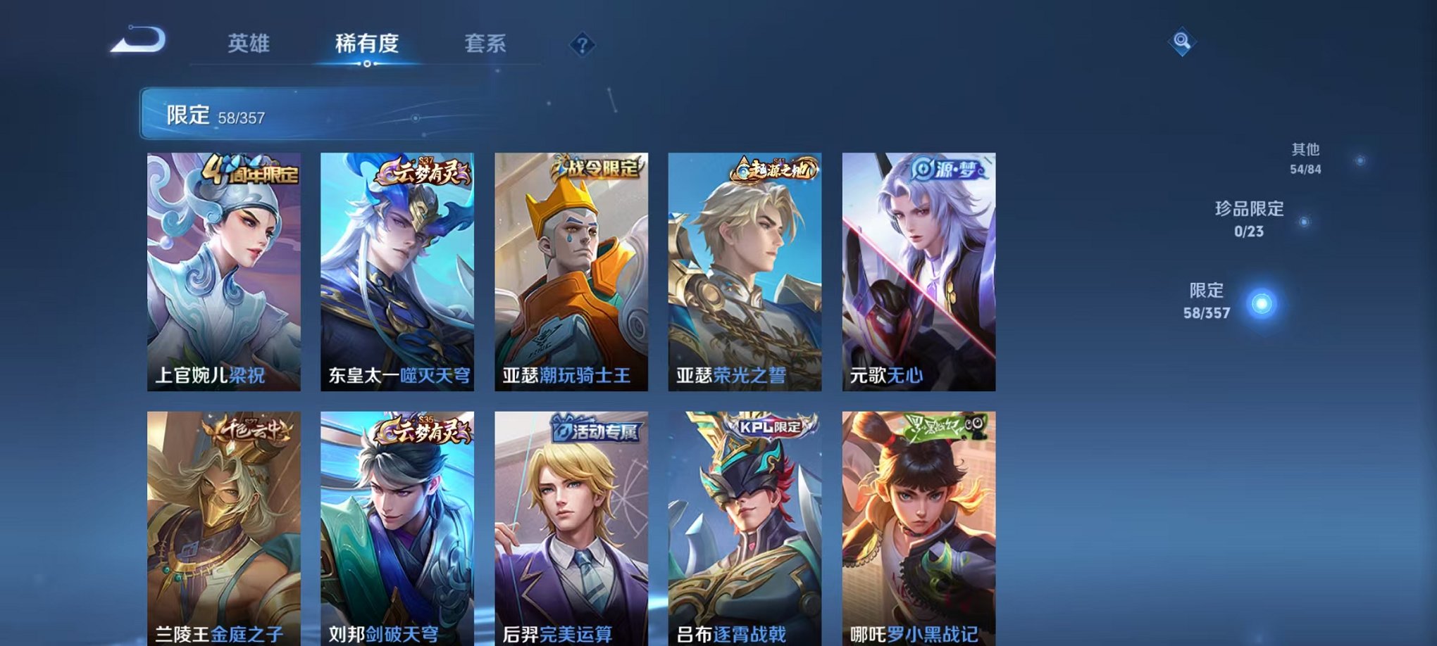 WZCMW438256王者荣耀账号详情图6