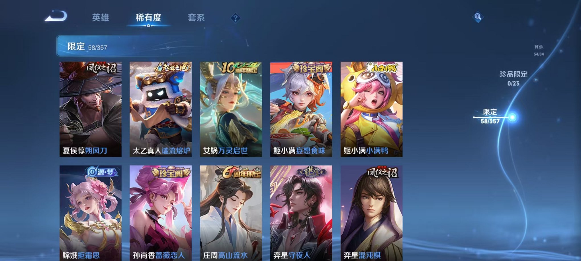 WZCMW438256王者荣耀账号详情图7