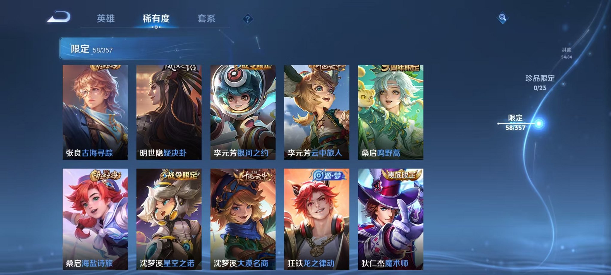 WZCMW438256王者荣耀账号详情图8