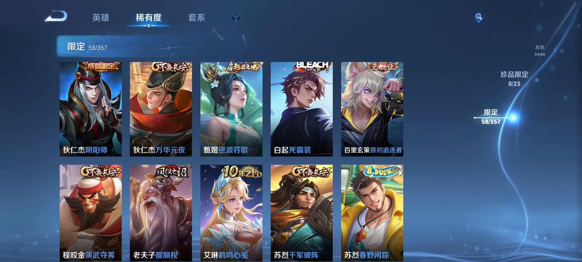 WZCMW438256王者荣耀账号详情图9